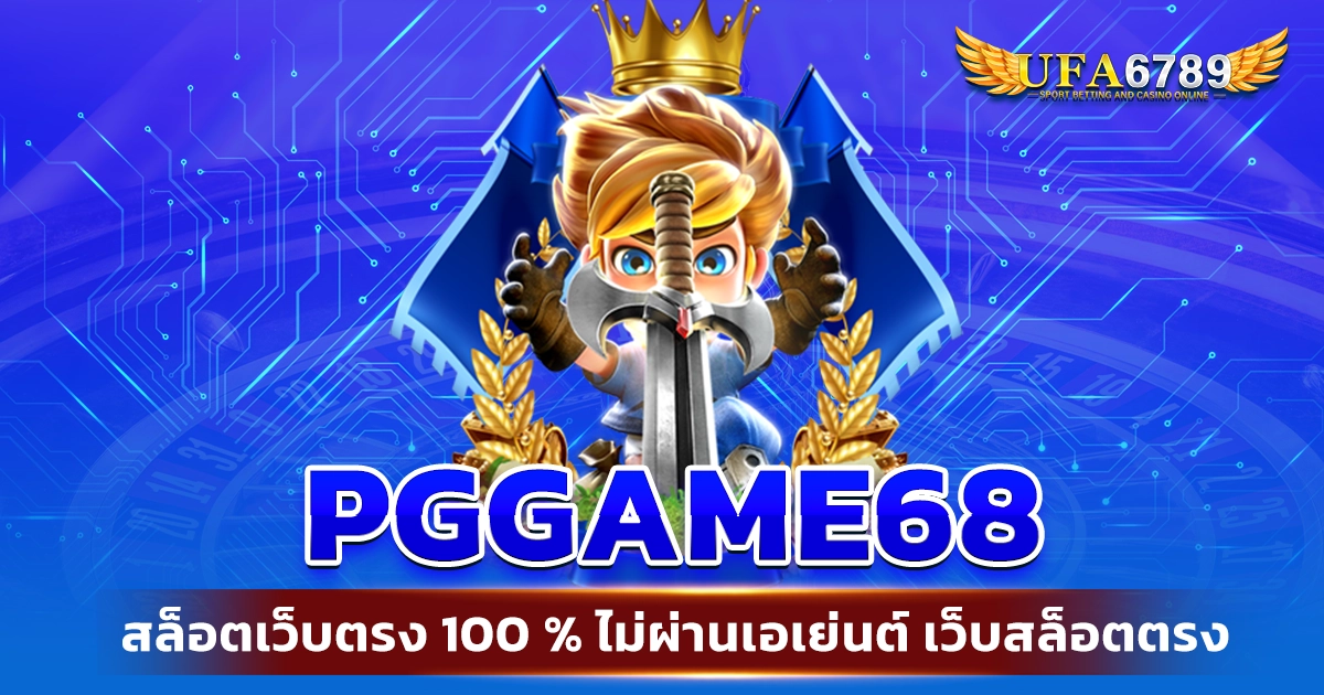 Pggame68