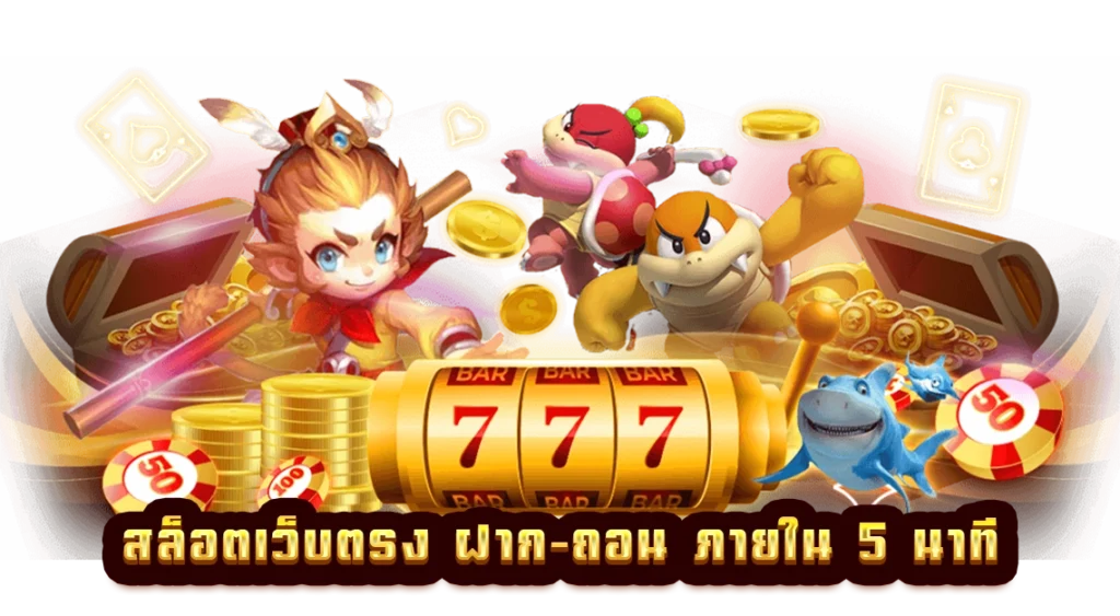 สล็อต7777